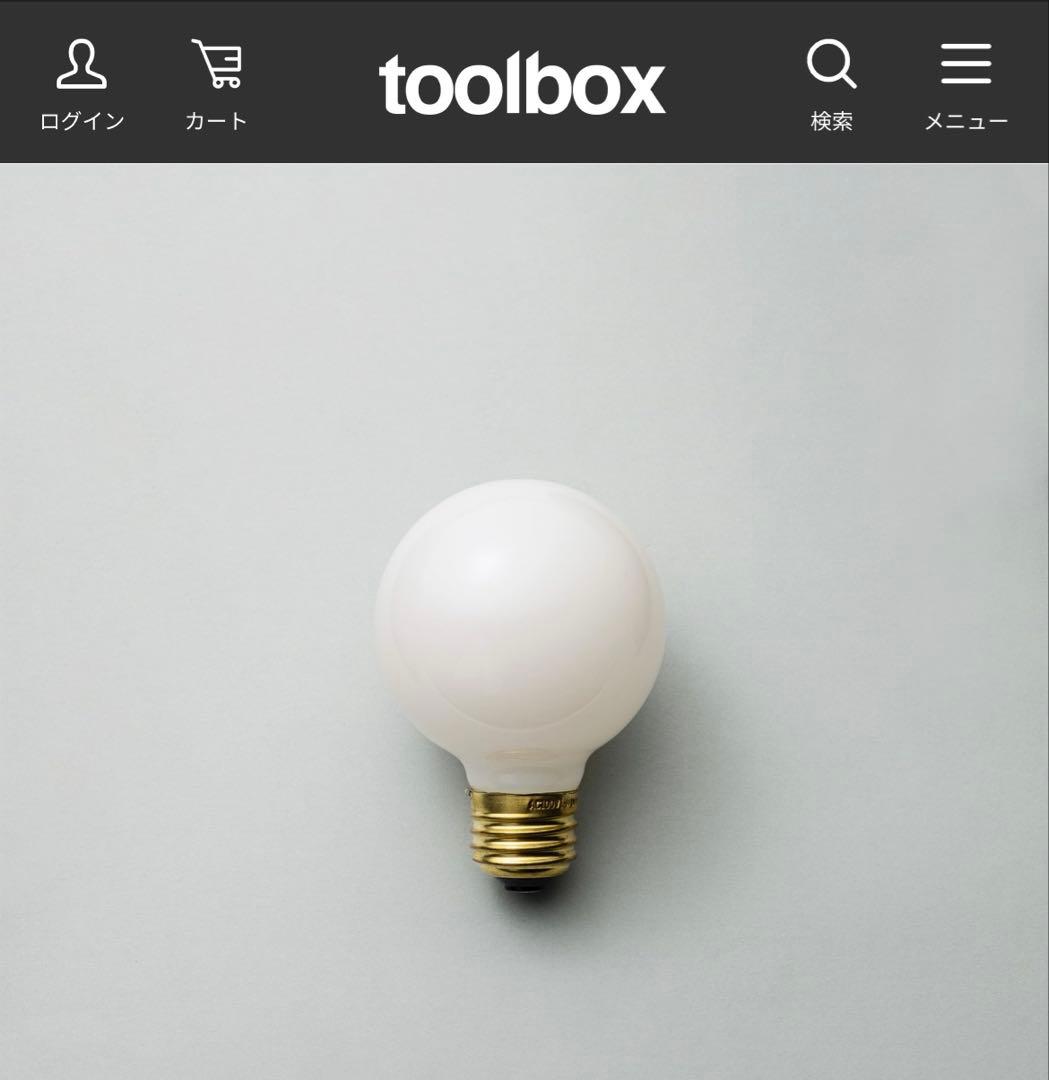 【新品未開封】2個/1セット toolbox フロストLED電球Φ70 E26