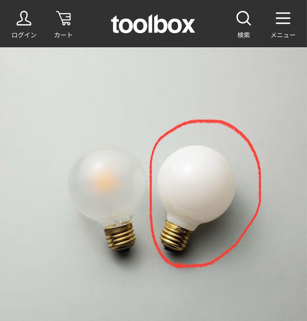 【新品未開封】2個/1セット toolbox フロストLED電球Φ70 E26