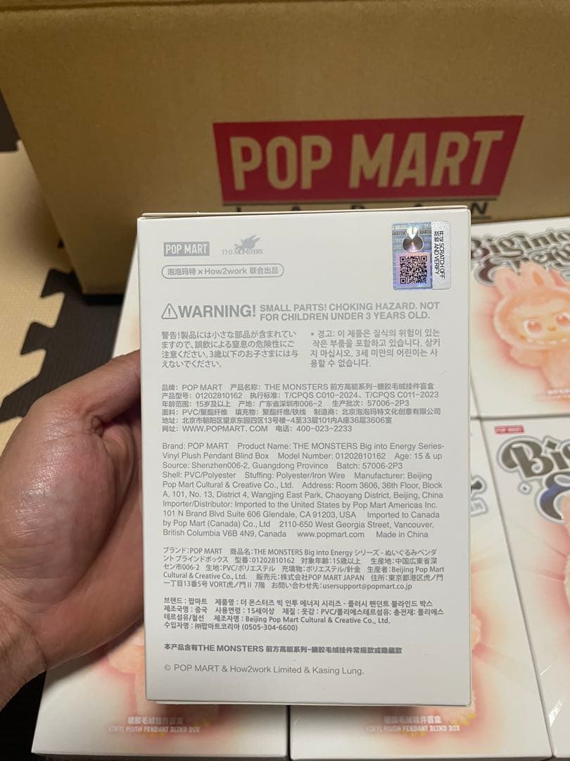 未開封。未使用 Bigino Energy ぬいぐるみＩＤシークレット