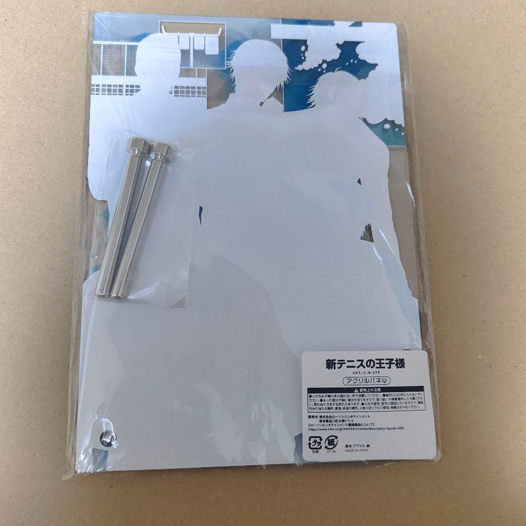 ジャンフェス テニプ リローソンガチャ 当たり賞 会場限定