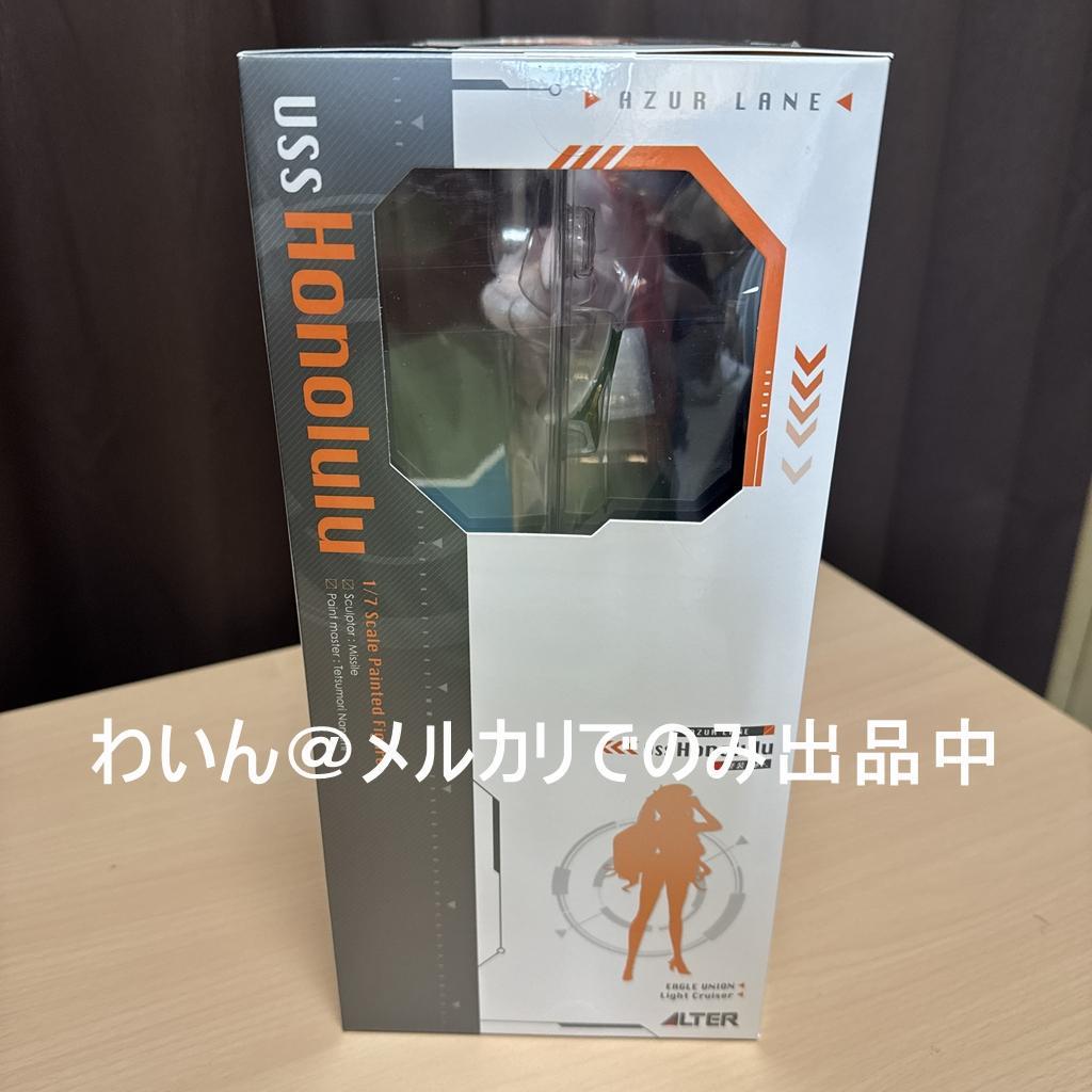 アズールレーン ホノルル 軽装ver. 1/7 完成品フィギュア