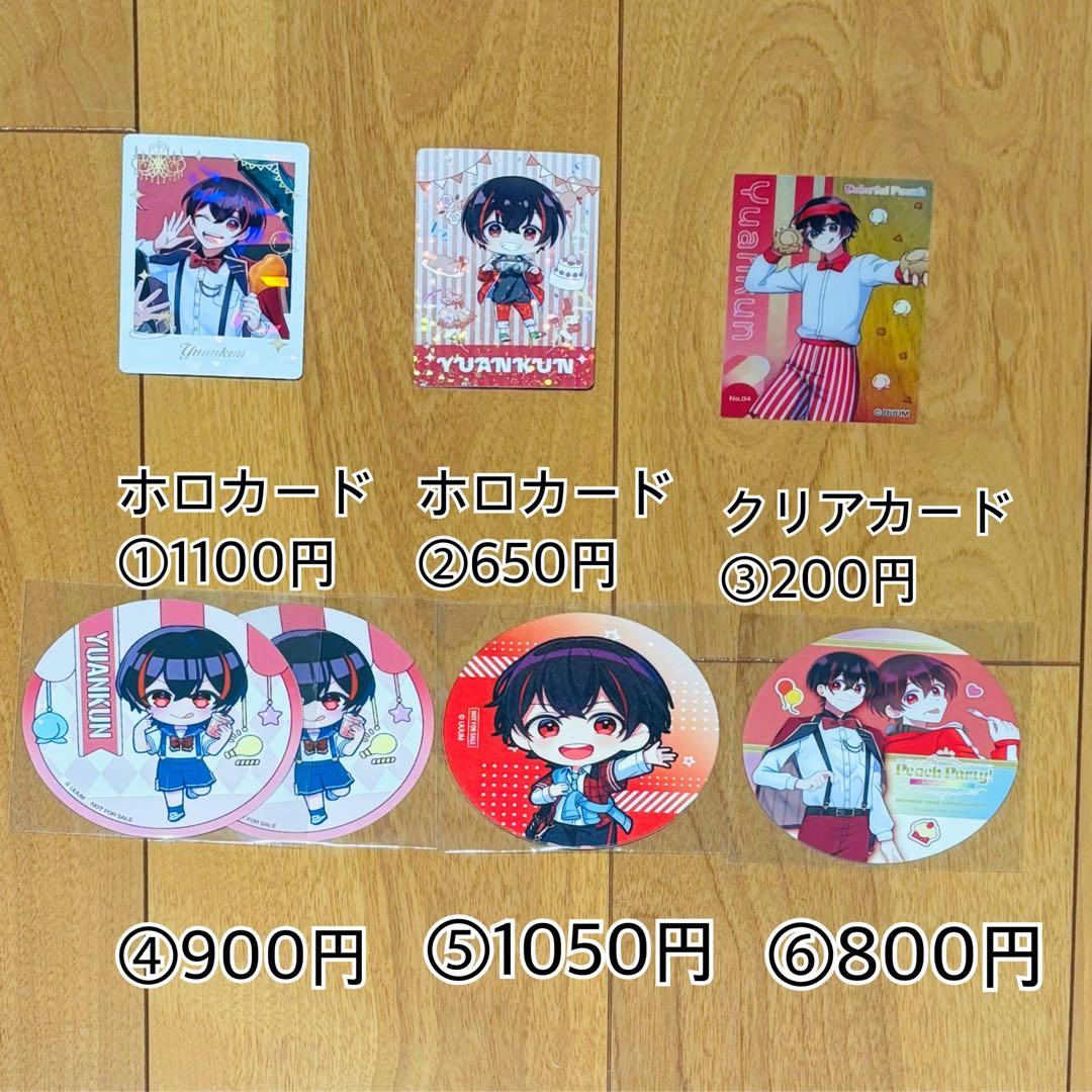 カラフルピーチ　ゆあんくん　すべてまとめ売り