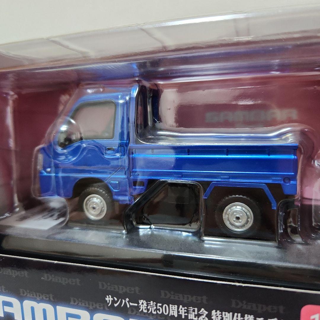 超希少！ダイヤペット スバルサンバー発売50周年記念特別仕様 1000台限定