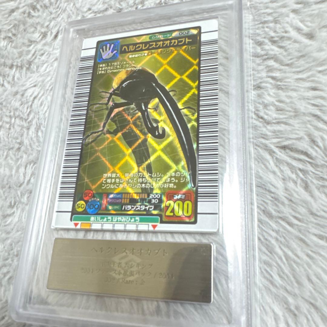 た*け様 ムシキング　ヘルクレスオオカブト　ARS8