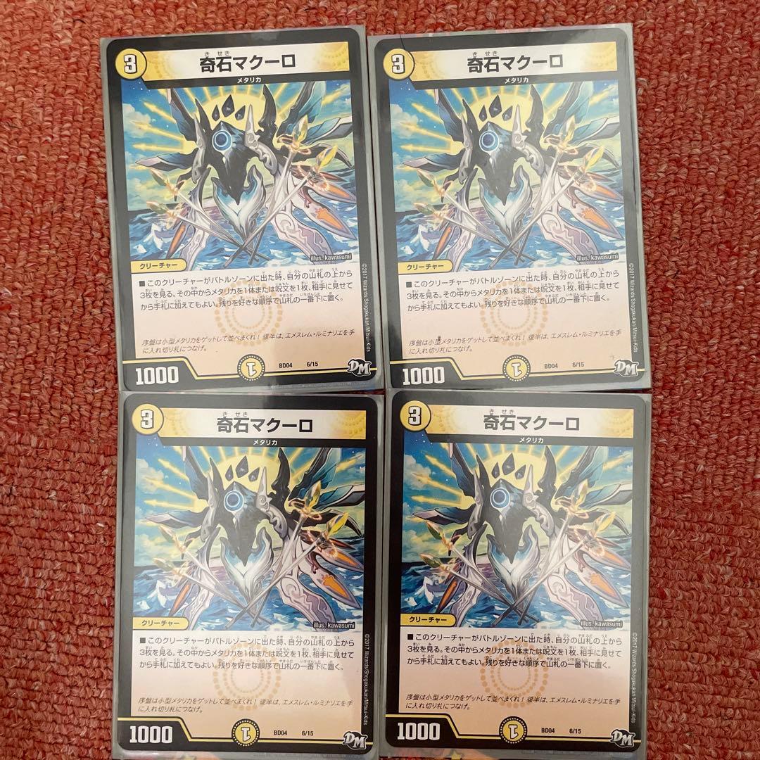 デュエル・マスターズ