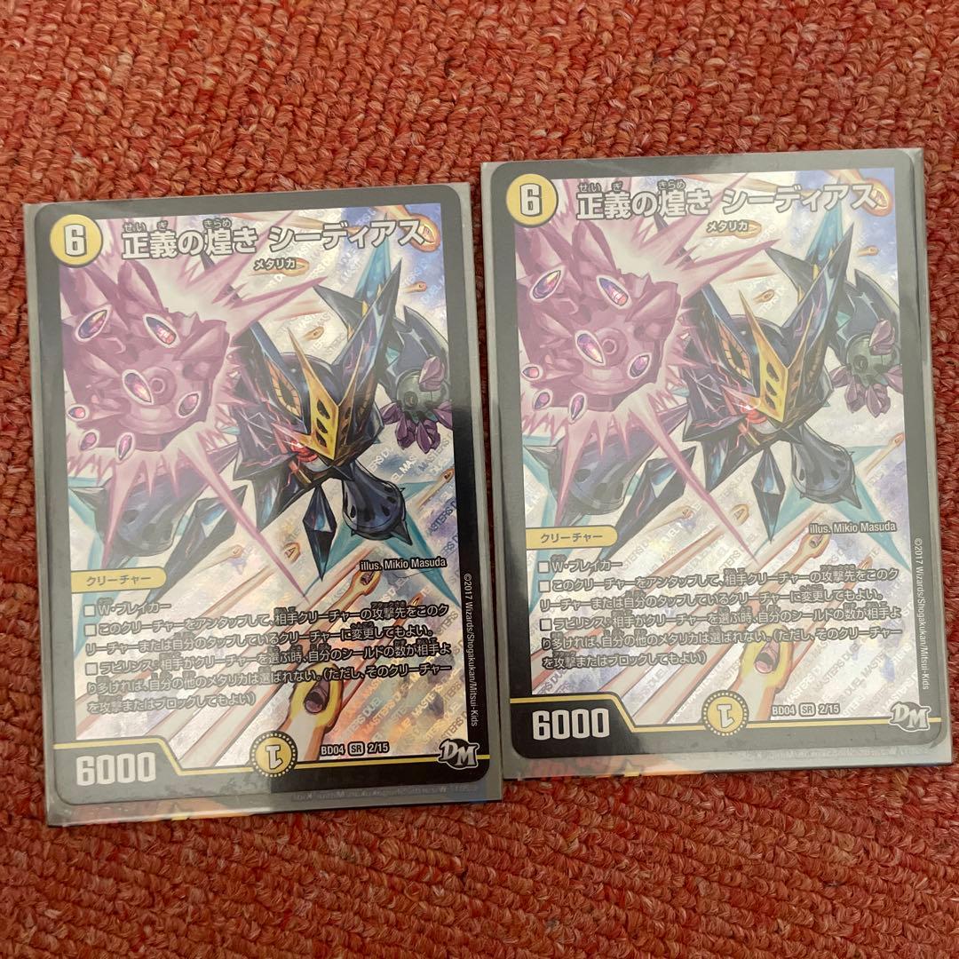 デュエル・マスターズ