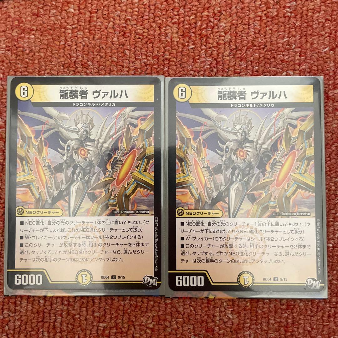 デュエル・マスターズ