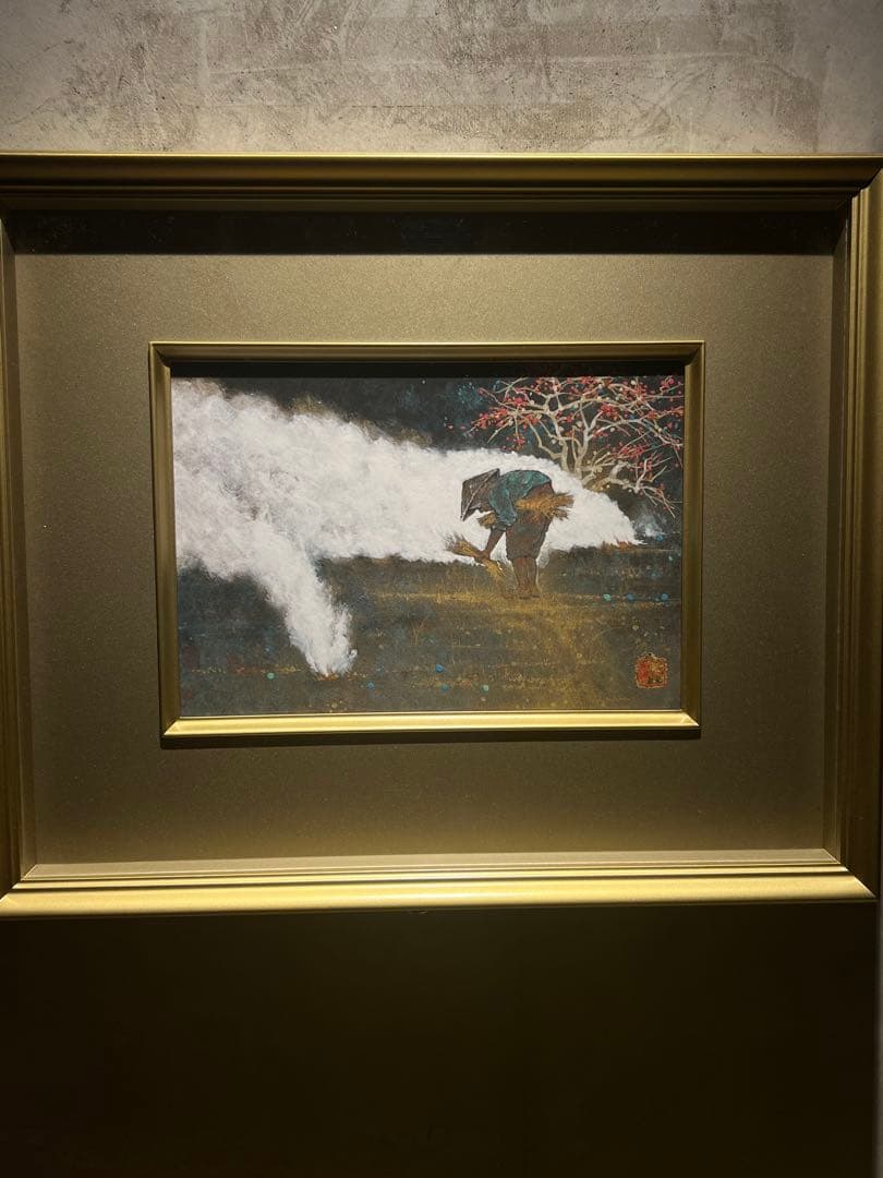 希少　松村公嗣【秋けぶく】肉筆日本画