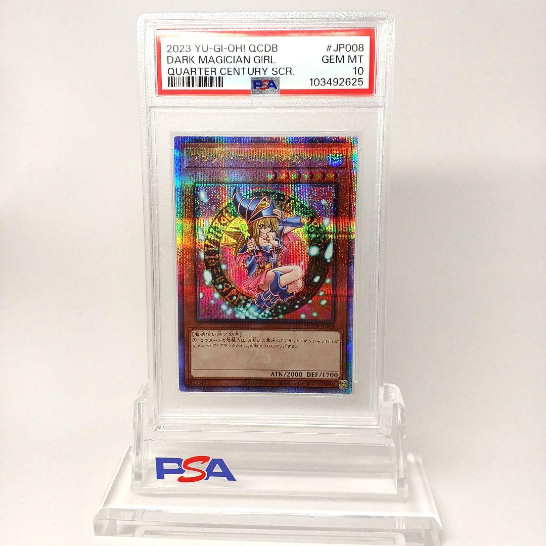 【遊戯王】ブラックマジシャンガール　25th 【psa10】クオシク