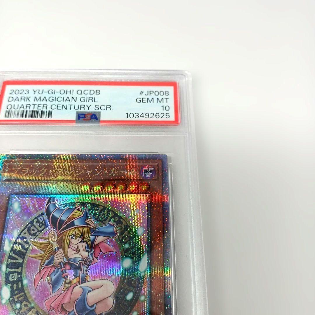 【遊戯王】ブラックマジシャンガール　25th 【psa10】クオシク