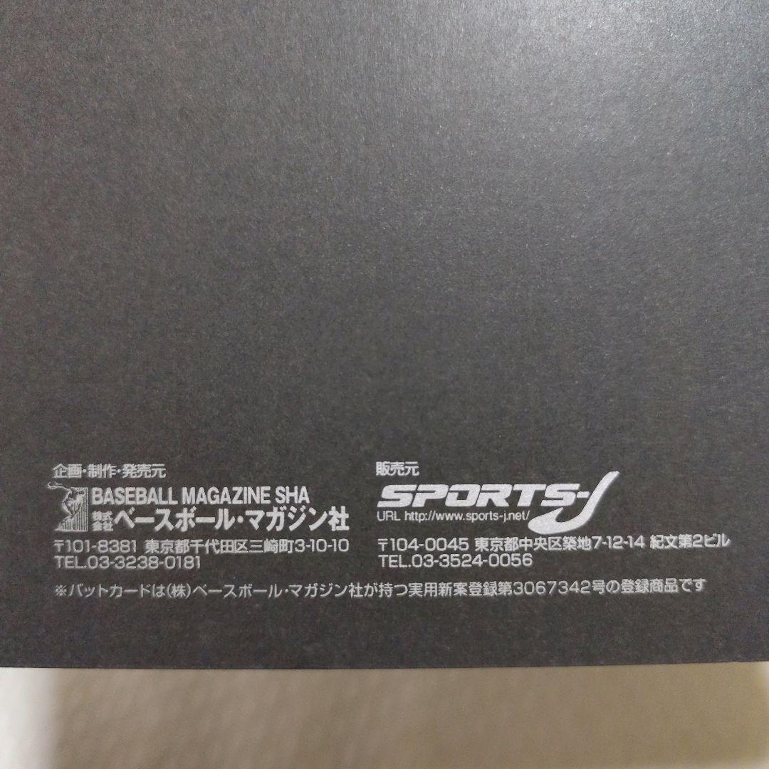 限定品 阪神タイガース ランディ・バース バット破片入り記念カード