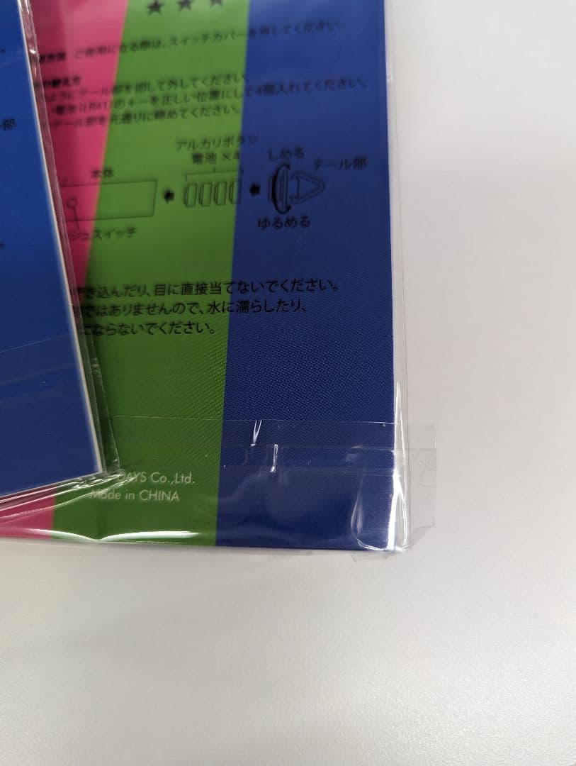 THE ALFEE プロジェクターキーホルダー 2024年夏