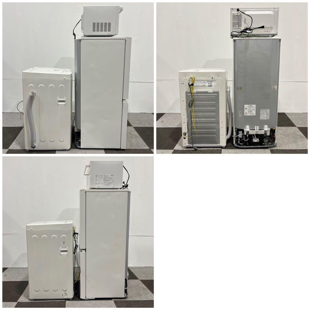 無印良品 生活家電3点セット 冷蔵庫 洗濯機 電子レンジ 一人暮らしFe2068