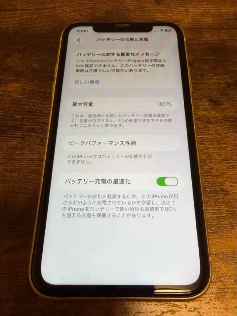 iPhone11 128GB イエロー