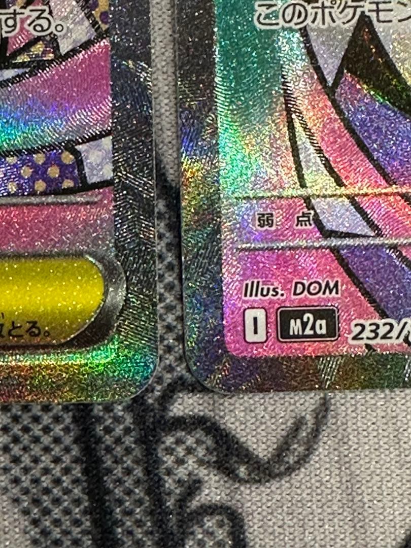 R*.様 ポケモンカード メガカイリューex sar ma 3点セット