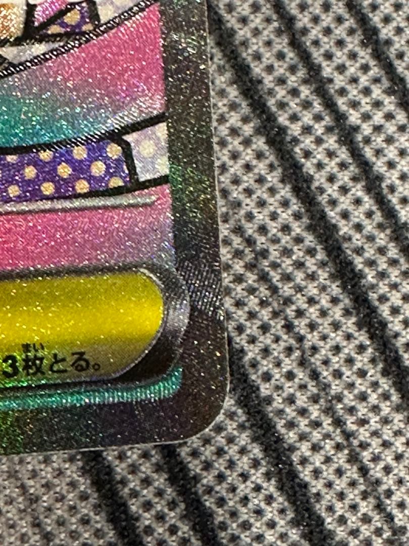 R*.様 ポケモンカード メガカイリューex sar ma 3点セット