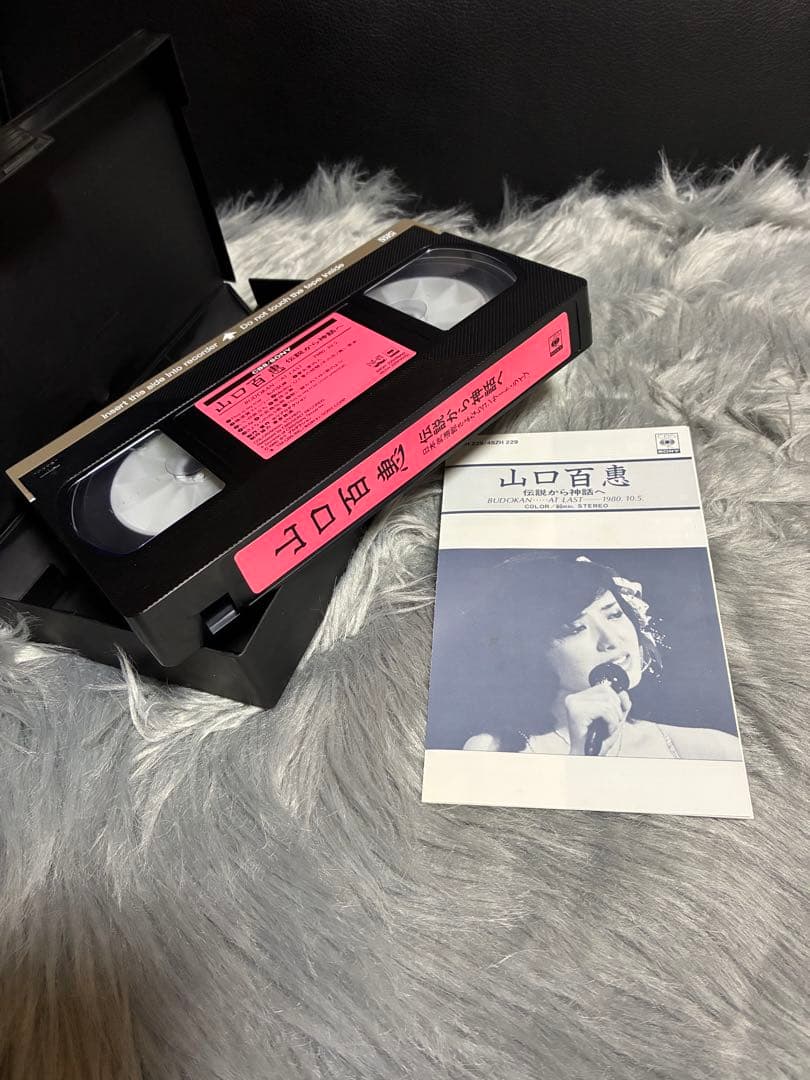 山口百恵　VHS ビデオテープ