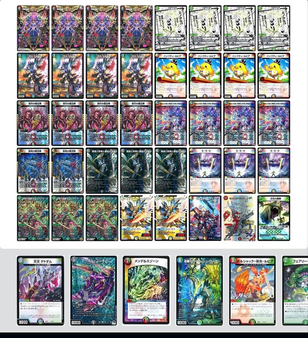 ふ　デュエマ　ガイアハザード退化デッキ