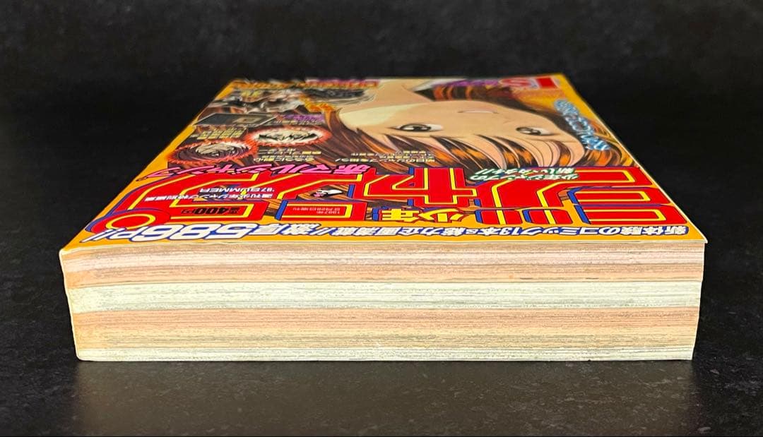 ●赤マルジャンプ 1997 summer ●NARUTO 連載開始前読切掲載