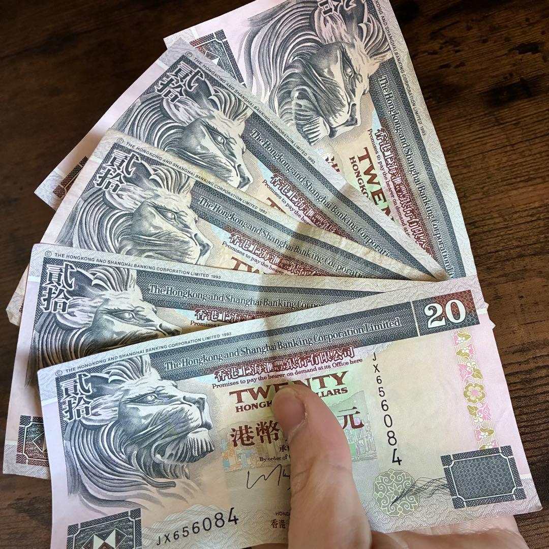 香港ドル 旧紙幣 旧札 旧貨幣 旧硬貨 セット
