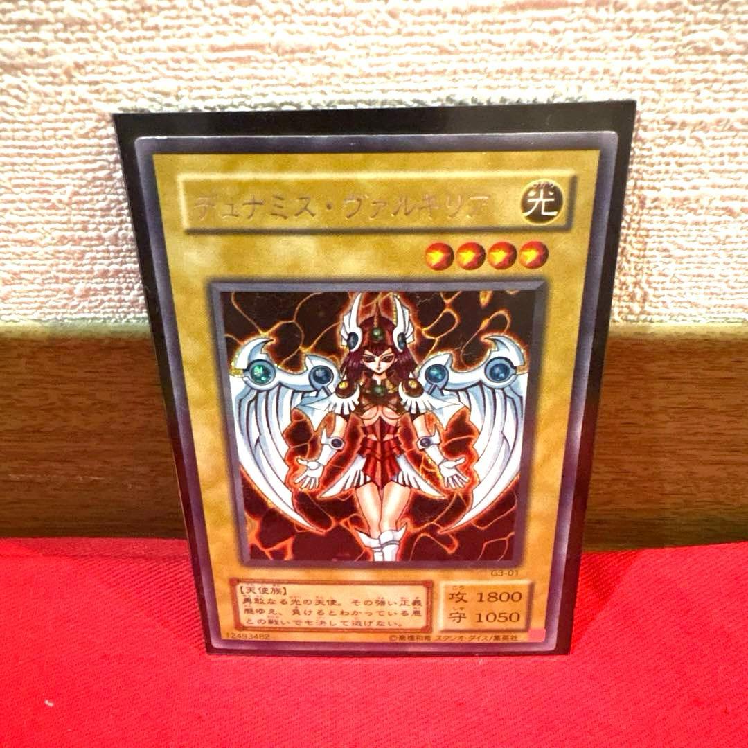 遊戯王 デュナミス・ヴァルキリア トレカ シークレットレア 限定 当時物 希少