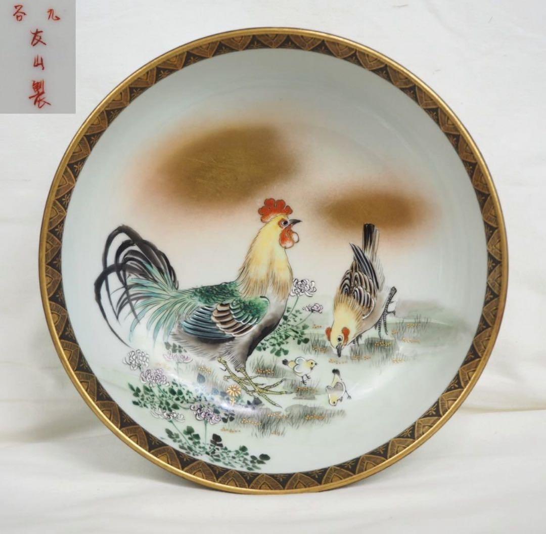 送料無料明治時代　九谷焼の名工『笹田友山』製 　鉢 径18ｃｍ　本物保証　茶道具