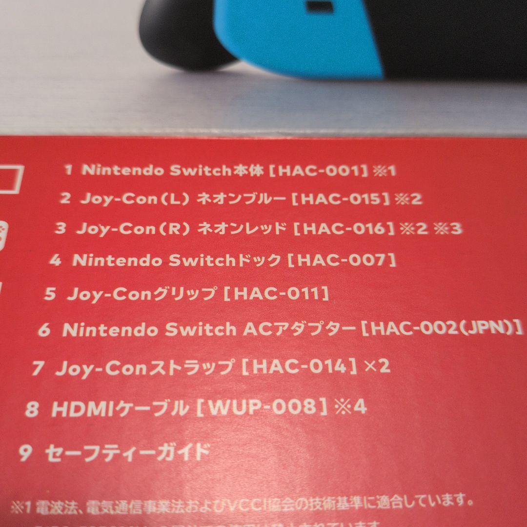 Nintendo Switch 本体 青/赤【初期化済】液晶保護フィルム付