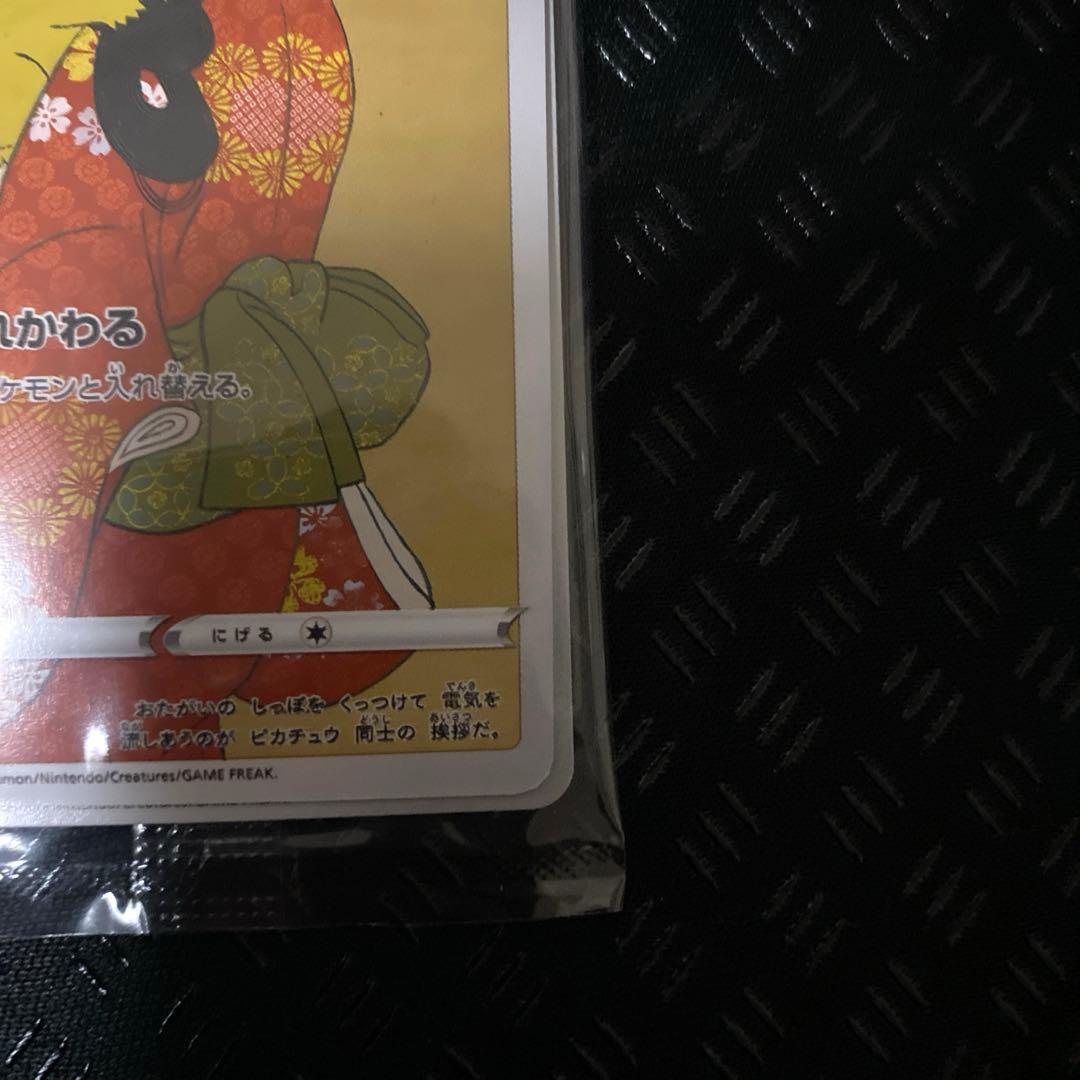 切手ボックス　プロモ付き