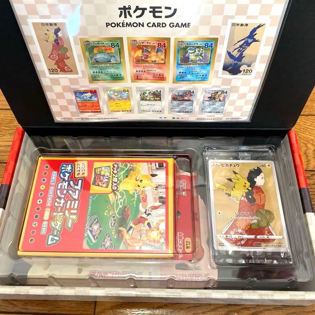 切手ボックス　プロモ付き