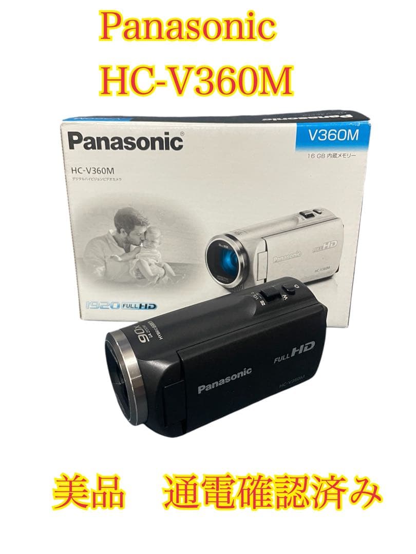 ❷美品 Panasonic HC-V360M ビデオカメラ 通電確認済み