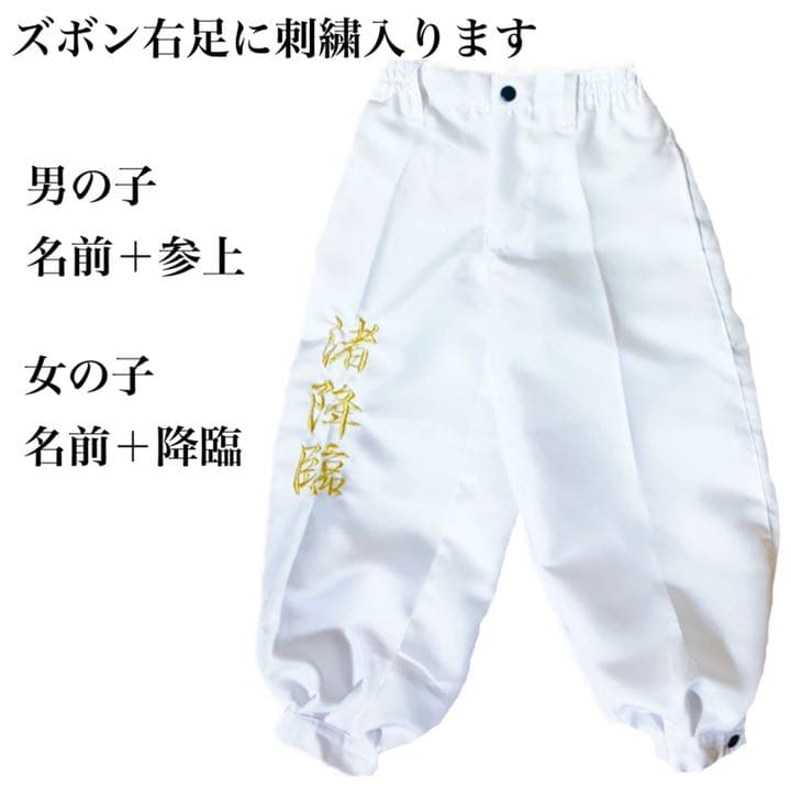 《名入れ》子供用特攻服　セットアップ白　90㎝