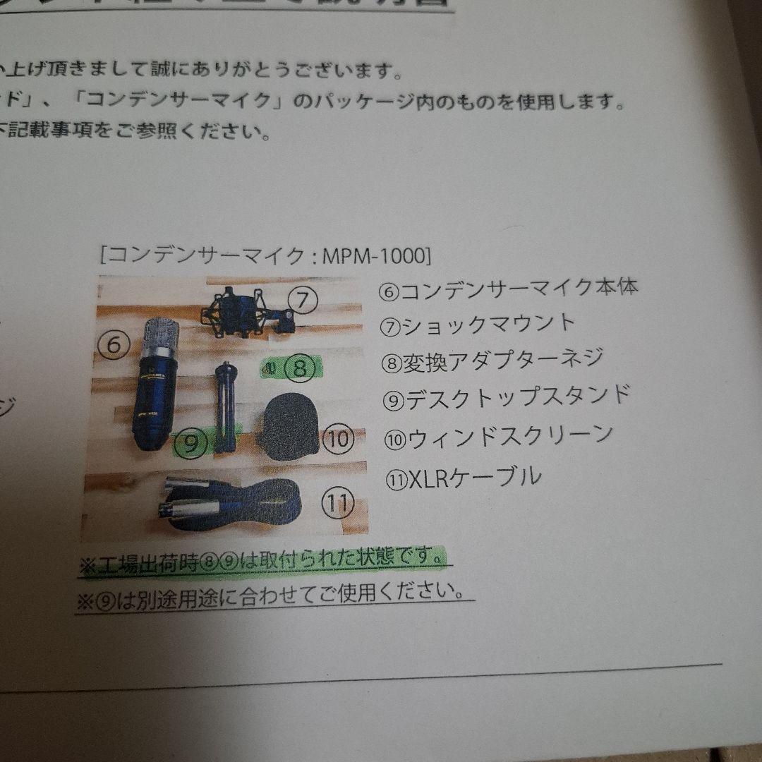 YAMAHA　AG03 MK2　ミキサー　マイクセット