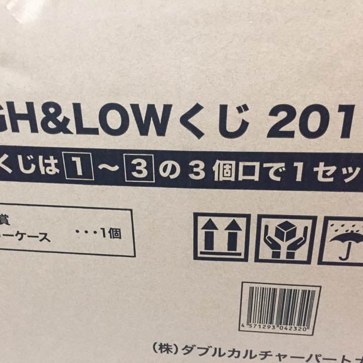HIGH&LOW ローソン くじ