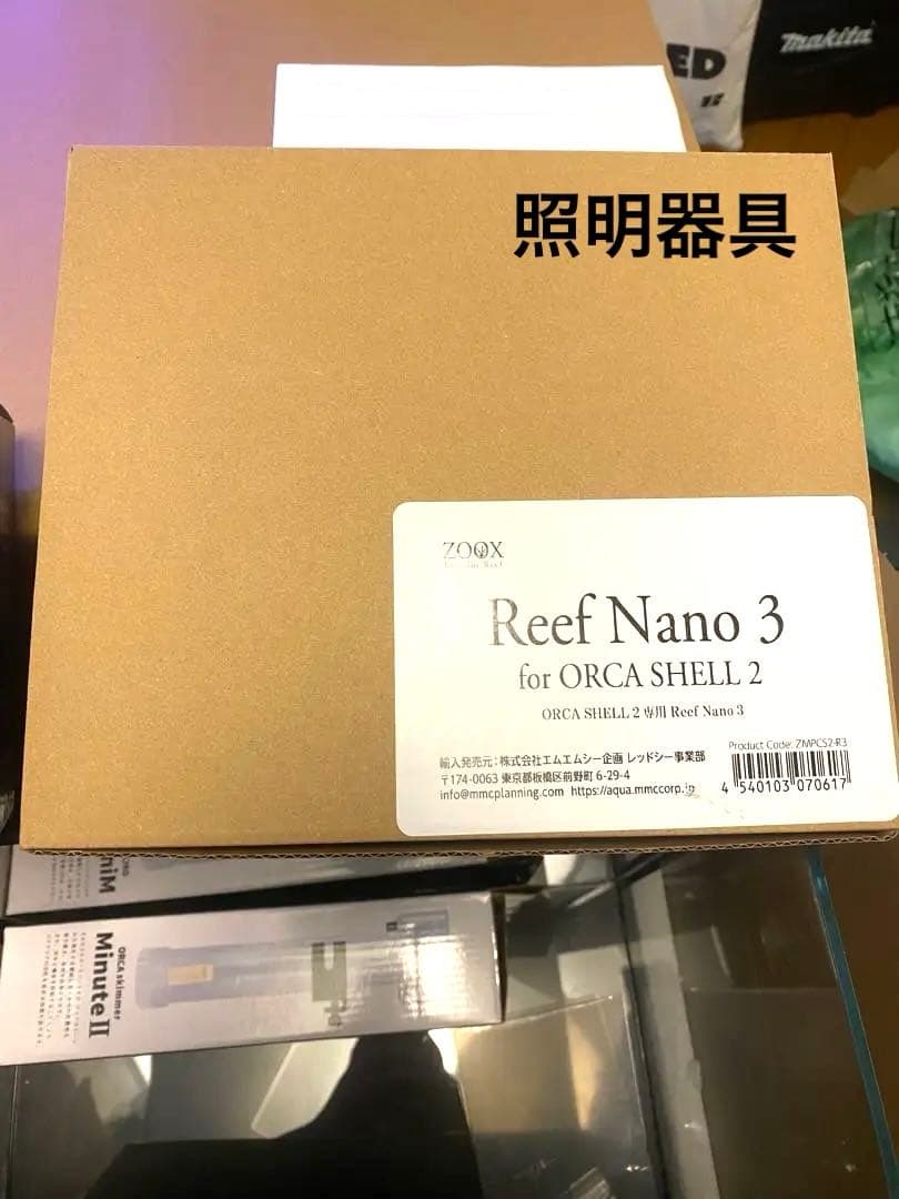 【新品未使用】ORCA シェル2水槽 LEDライト付き キューブ型