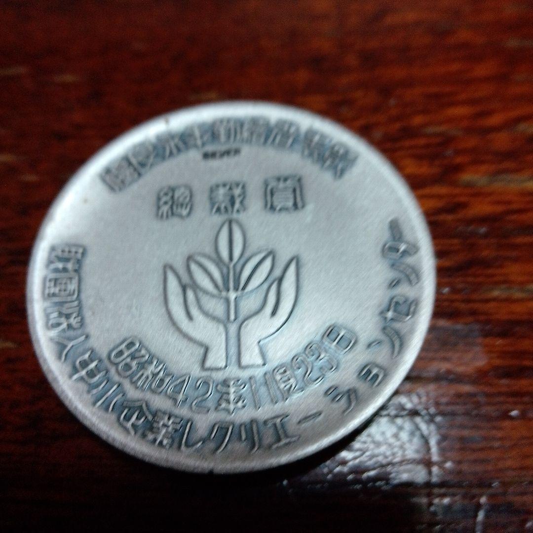 （銀）第一回日本商工殿堂表彰メダル25g 925/1000 価格高騰中