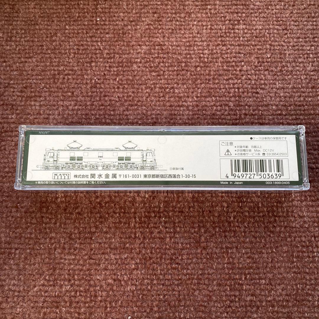 【KATO】EF58 61号機 お召機