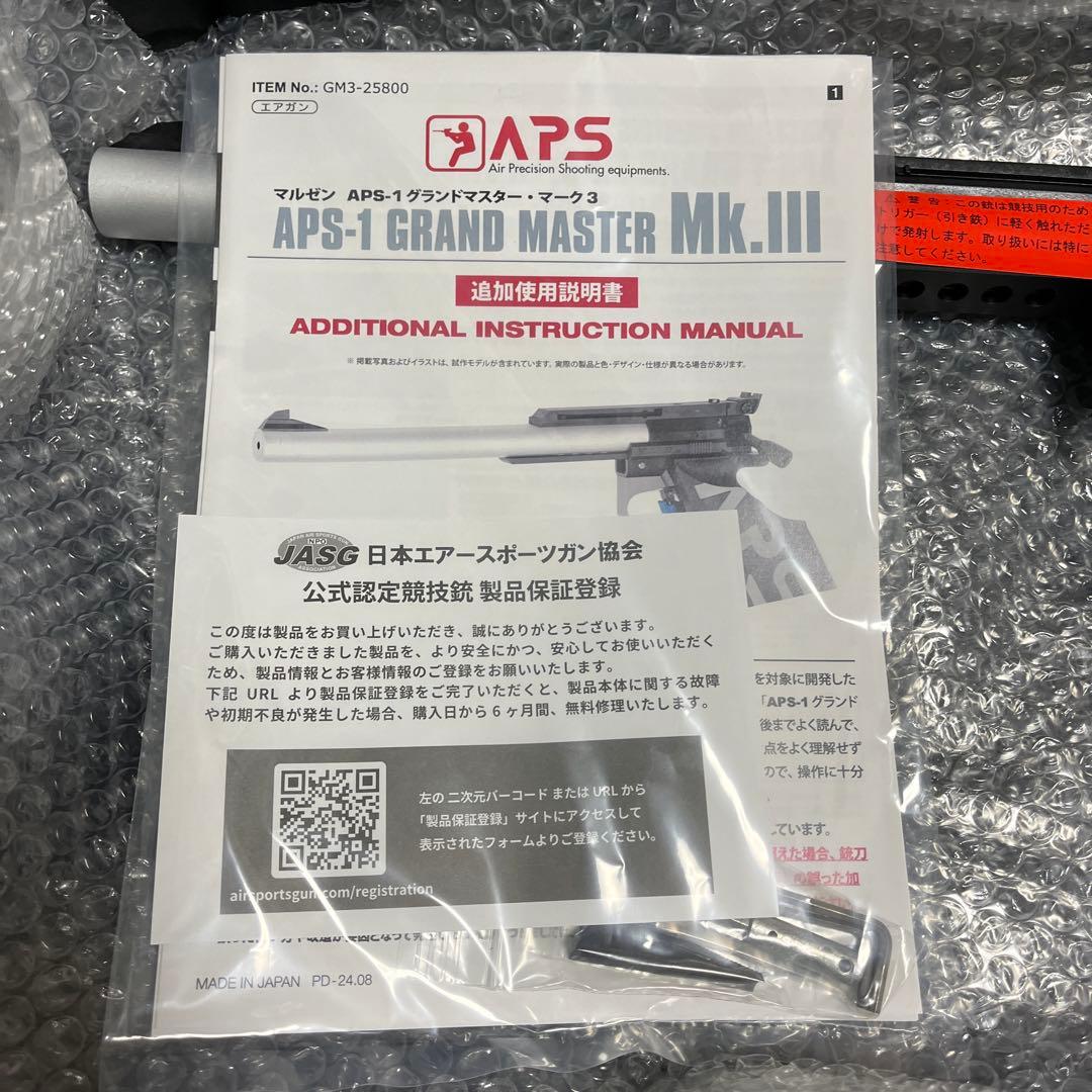 新品　APS-1 グランドマスター・マーク3