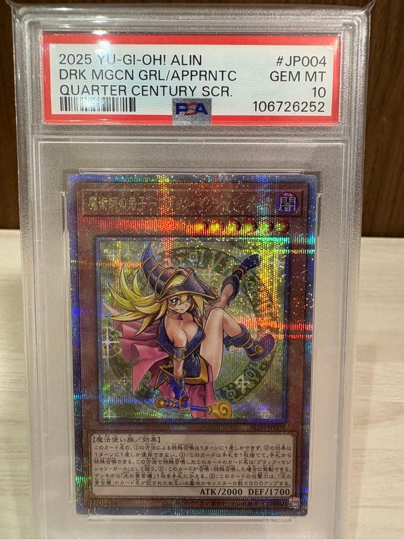 美品✨PSA10 魔術師の弟子 ブラックマジシャンガール 25th クオシク