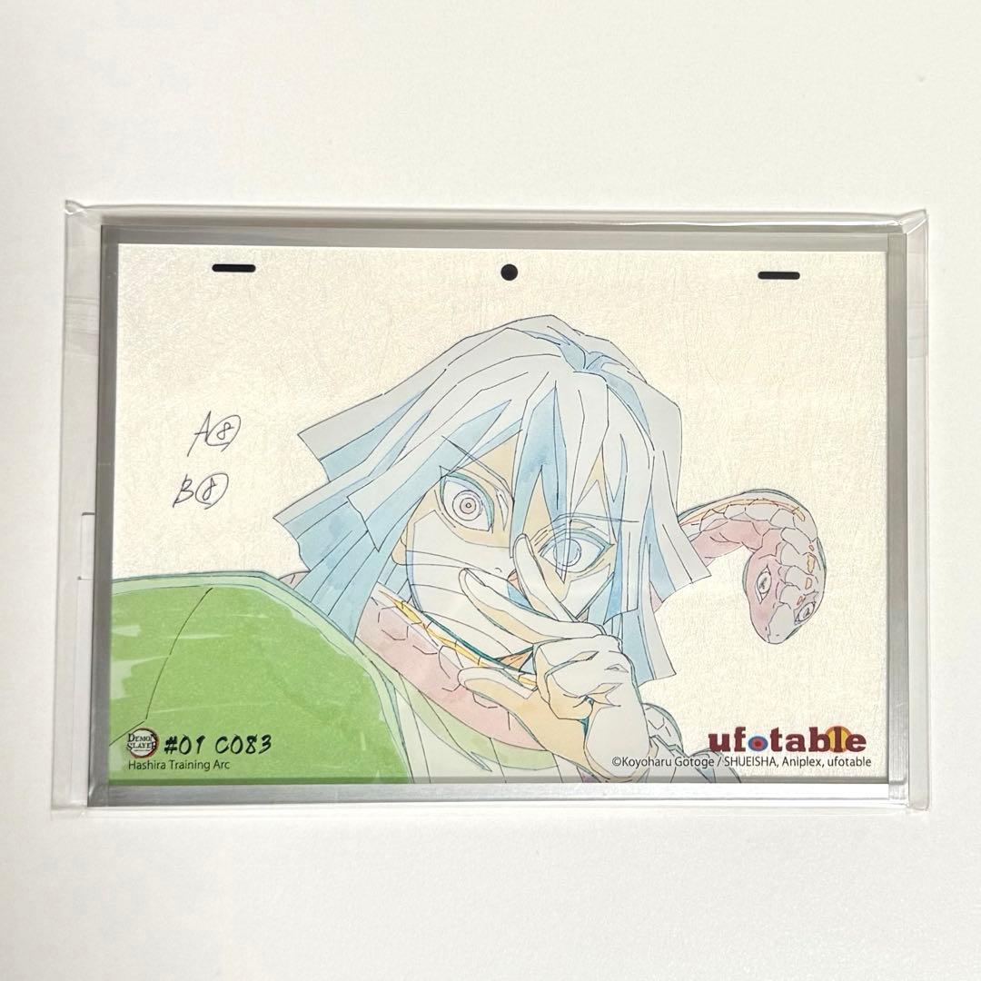 鬼滅の刃　アクリル原画色紙　伊黒小芭内　SMASH ufotable