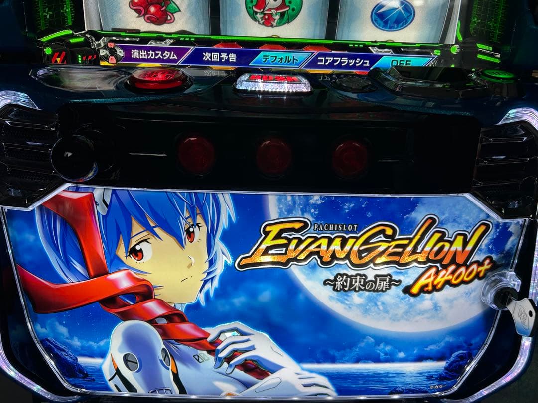 LBエヴァンゲリオンs R スマスロ　実機　家庭用改造済み　送料込み