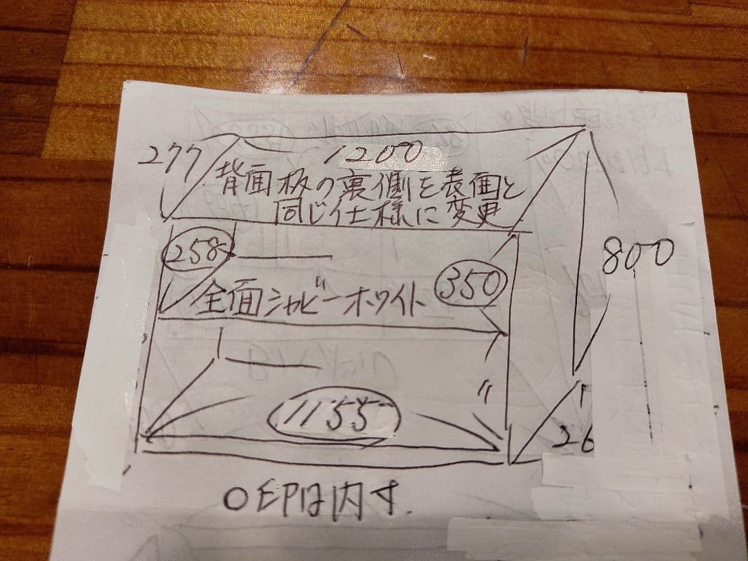 スノーホワイト確認ページ