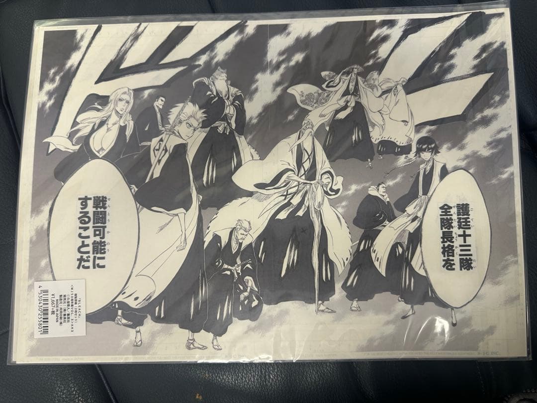 【新品未開封】BLEACH ブリーチ 複製原画　2枚セット