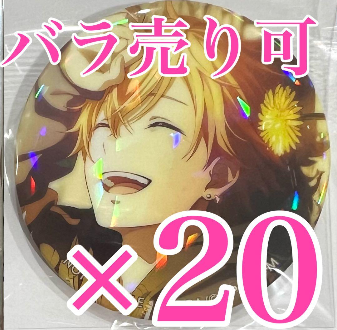 プロセカ　特典　東雲彰人　グリッター缶バッジコレクション vol.7 A