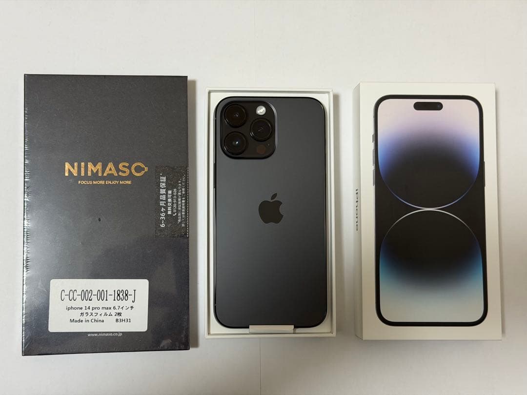 iPhone 14 Pro Max スペースブラック 256GB ★美品★