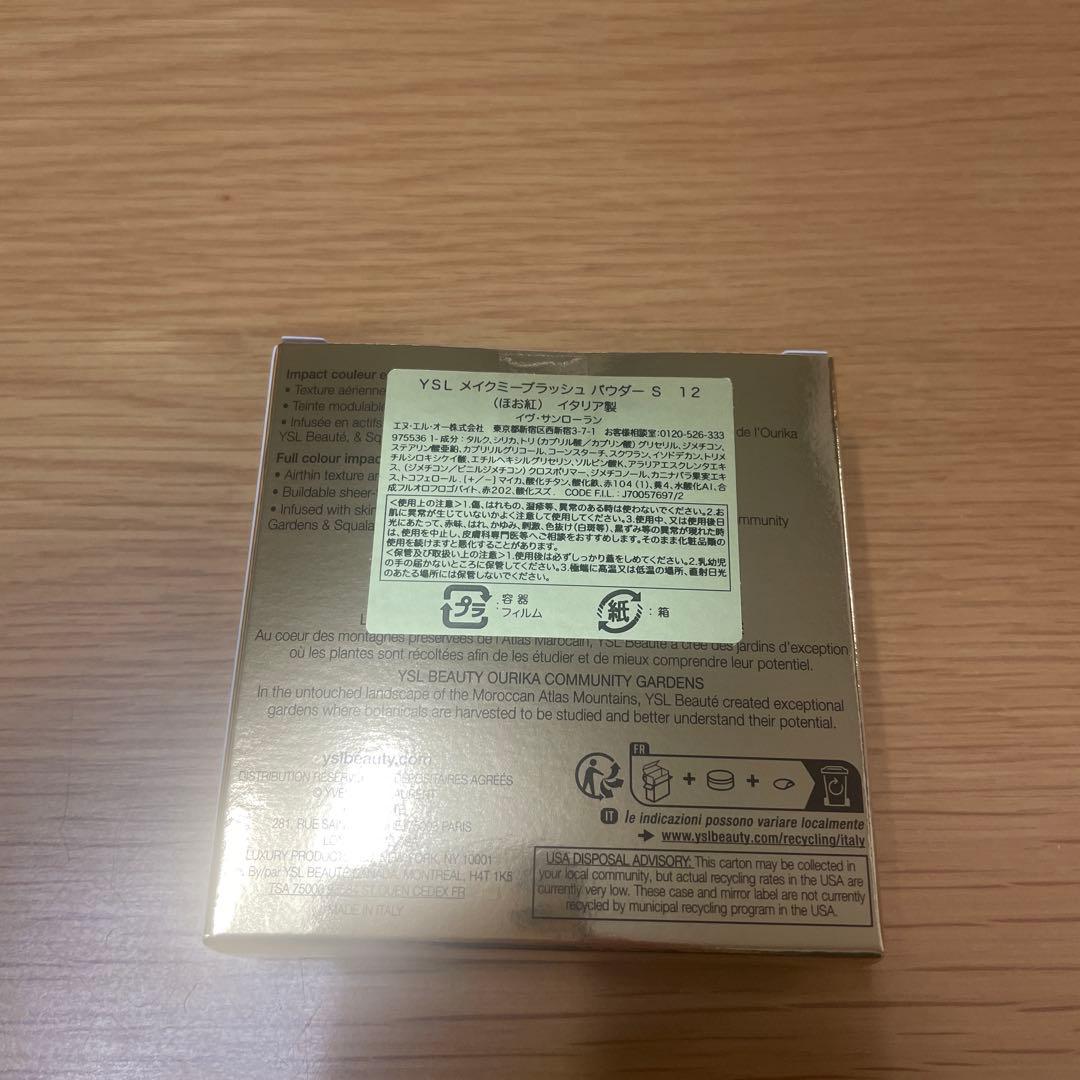 イヴ サンローラン メイクミーブラッシュパウダー 12 ノクターナルヌード