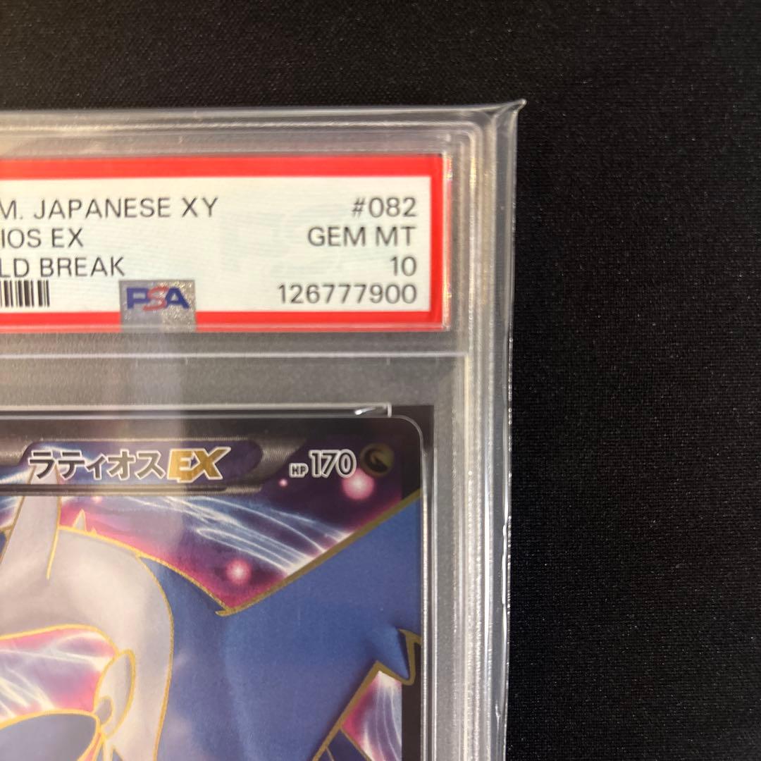PSA10 ラティオスEX SR XY6 エメラルドブレイク 082/078