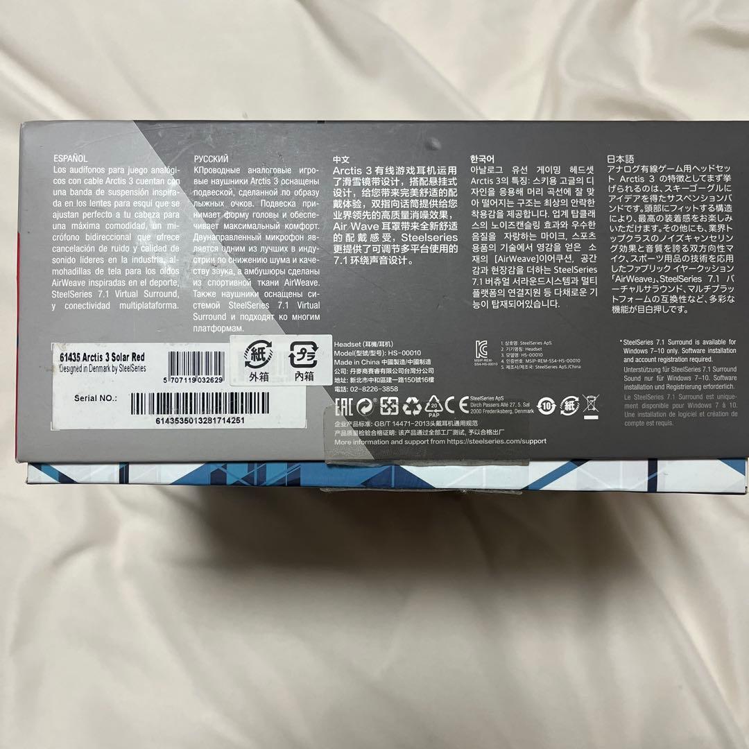 Arctis 3 Bluetooth ヘッドセット