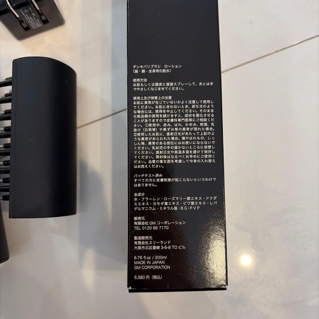 ELECTRON デンキバリブラシ2.0