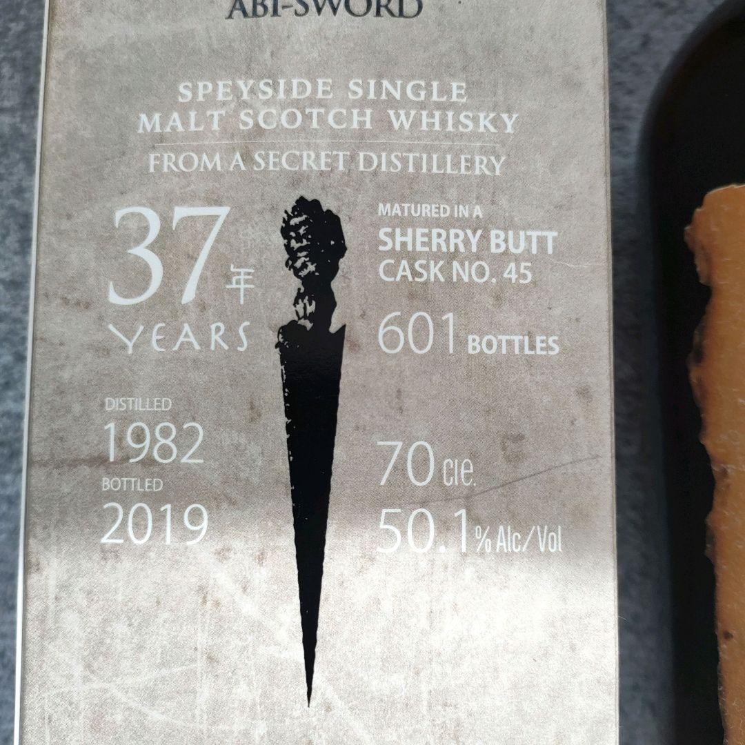 限定品★希少★阿鼻劍 覚醒 グレンファークラス【37年】シークレットスペイサイド