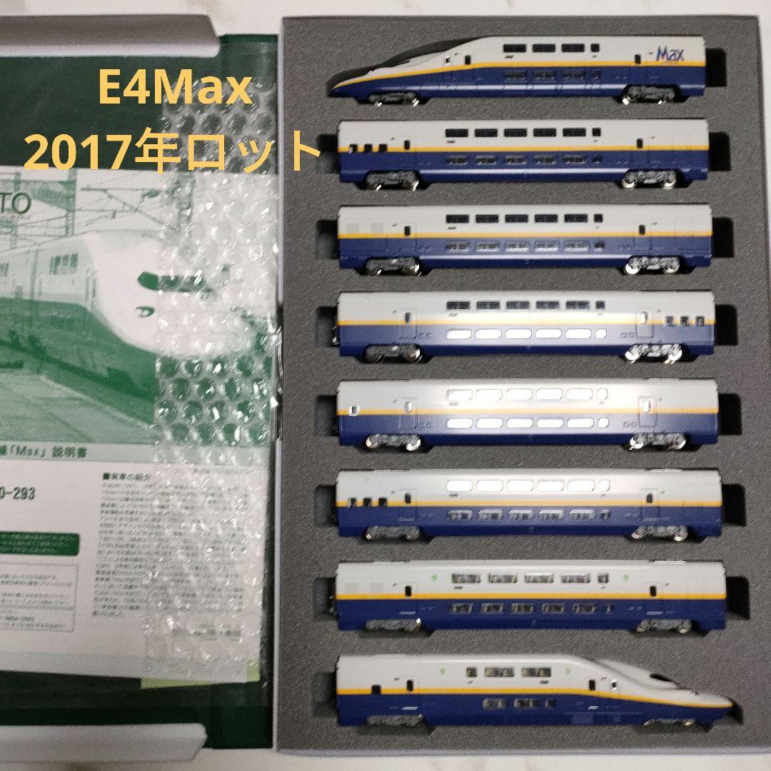 KATO Nゲージ E4系 新幹線「Max」